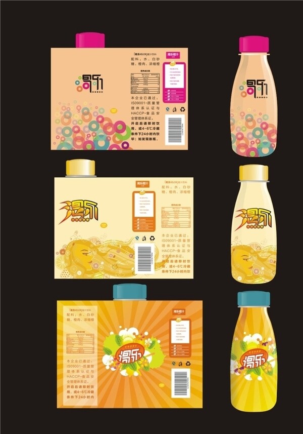 渴乐橙汁瓶装设计图片