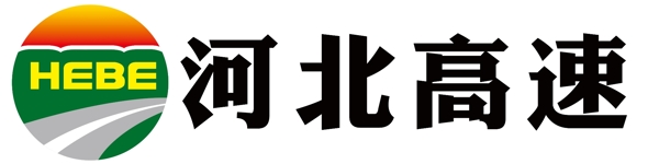 河北高速LOGO图片