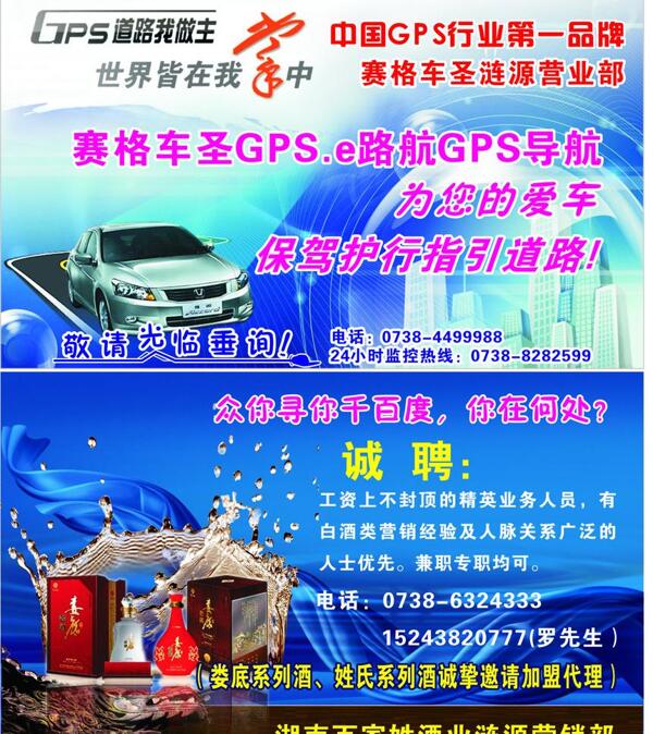 GPS导航百家姓图片