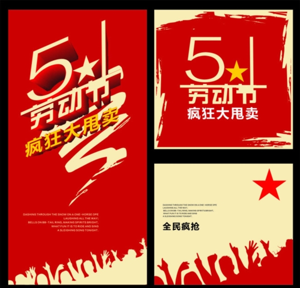 五一劳动节革命背景