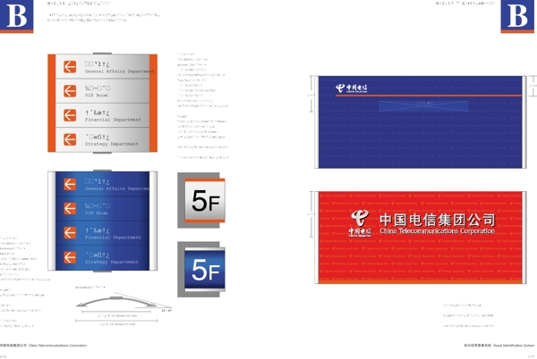 中国电信完全VIS矢量CDR文件VI设计VI宝典AI格式应用部分环境系统