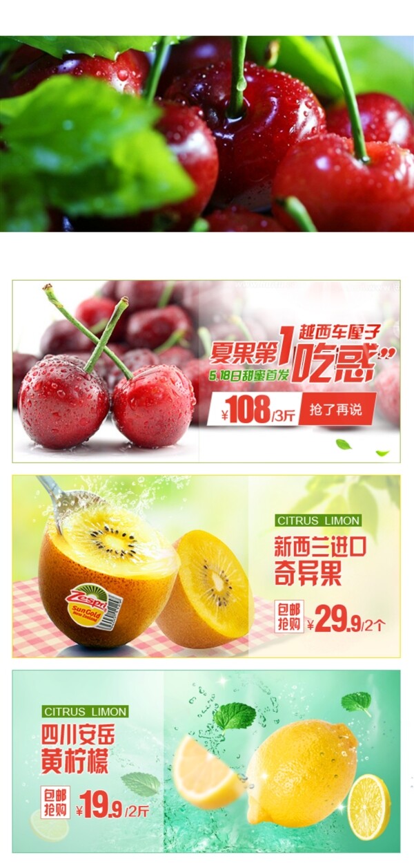 水果活动装修广告图片