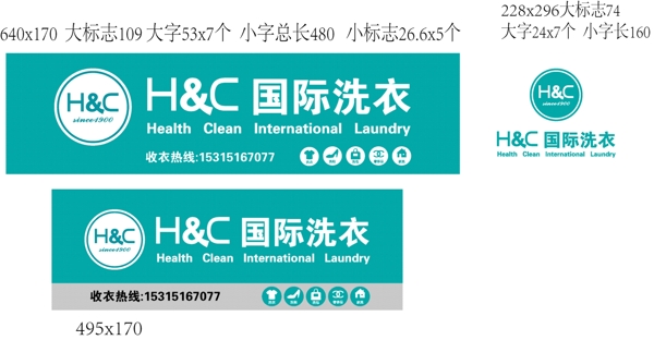 HC国际洗衣