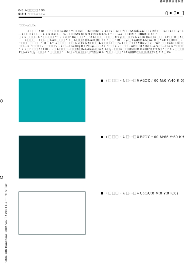 厨具方太厨具VIS矢量CDR文件VI设计VI宝典