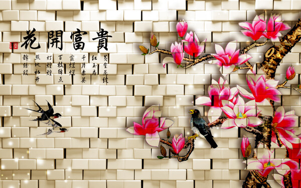 花卉砖墙背景墙