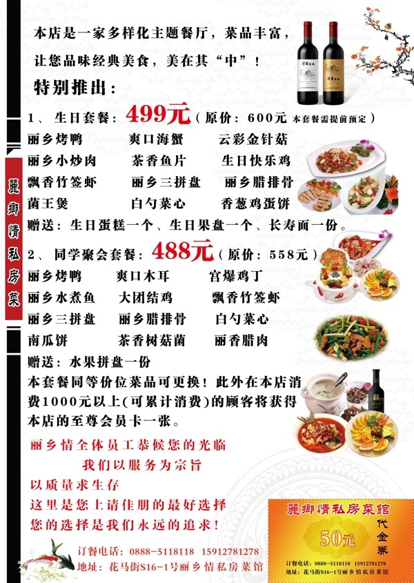 丽江私房菜菜单图片