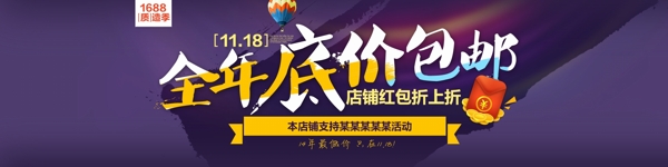 阿里巴巴全年大促11.18狂欢季各种尺寸