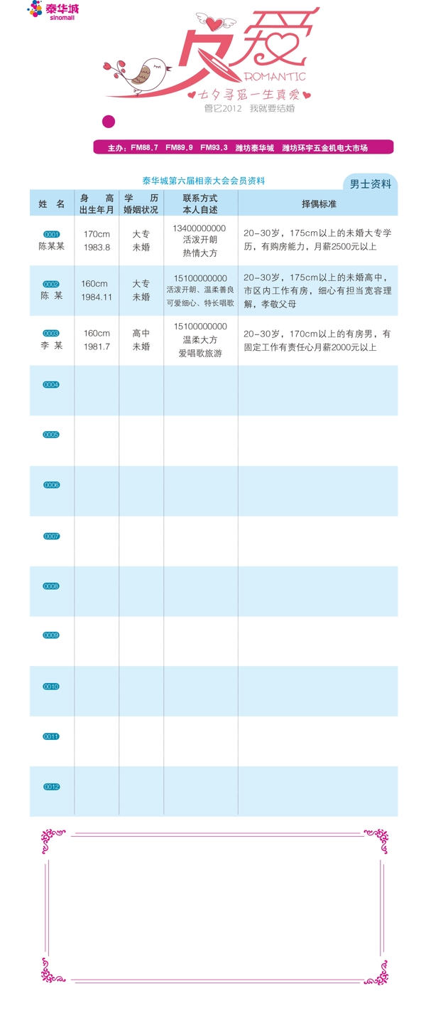 七夕展架图片