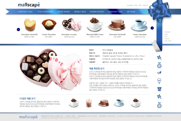 韩国浪漫主题网页psd网页模板