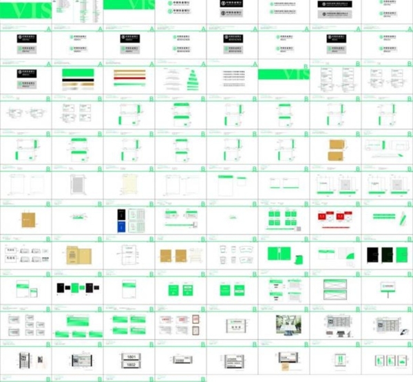 农业银行全套vis矢量设计图片