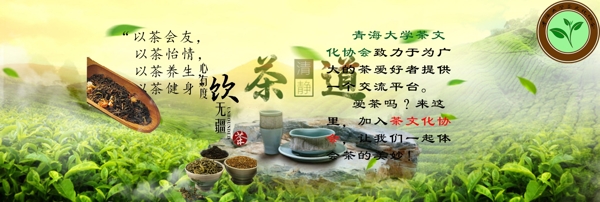 茶文化