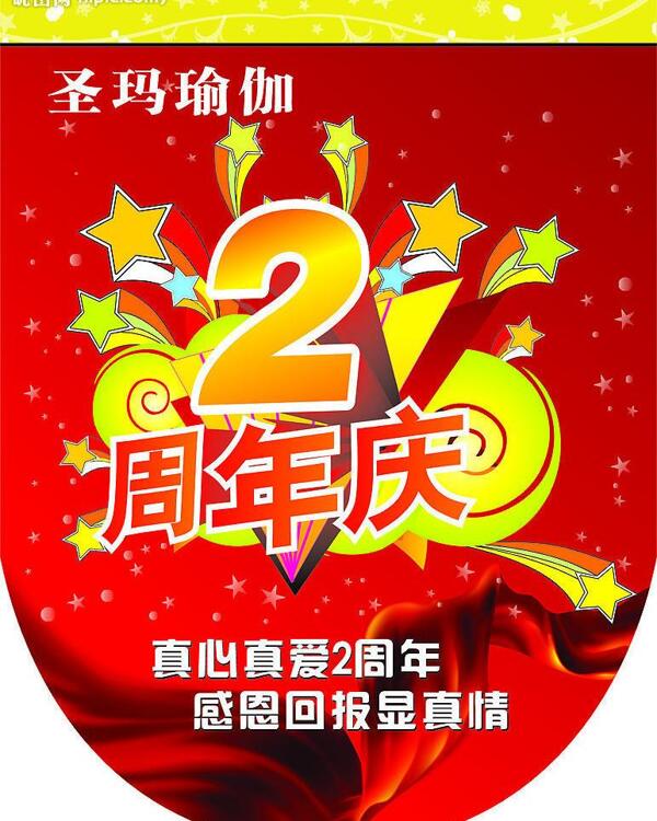 吊旗周年庆喜庆背景活动素材中国红丝带图片