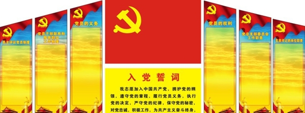 党建背景墙图片