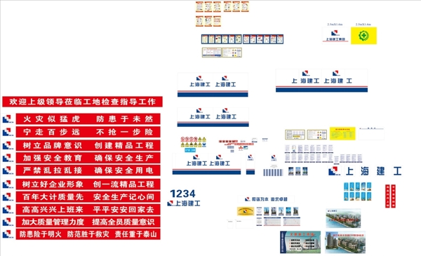 上海建工标准图纸