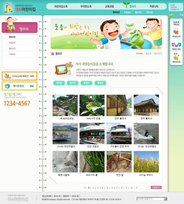 韩国儿童主题网页模板图片