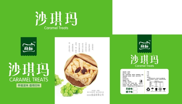 沙琪玛食品盒包装设计