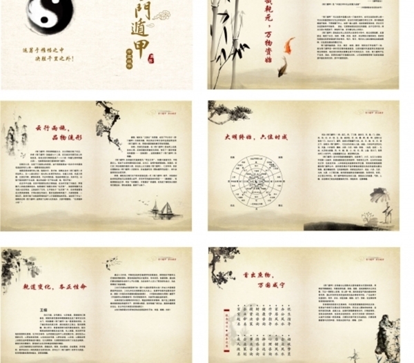 中国古风茶文化画册