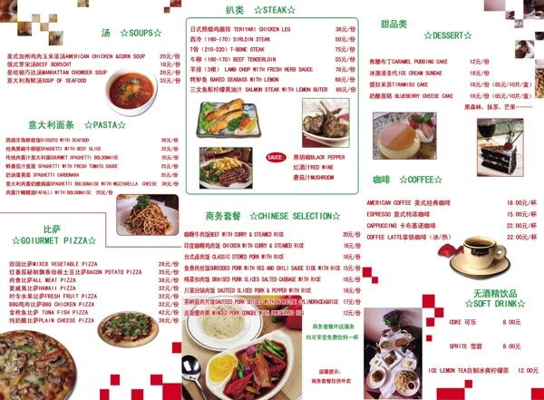 餐饮三折页图片