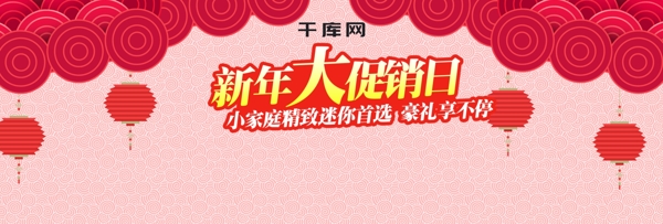 祥云背景节日小家电促销海报banner