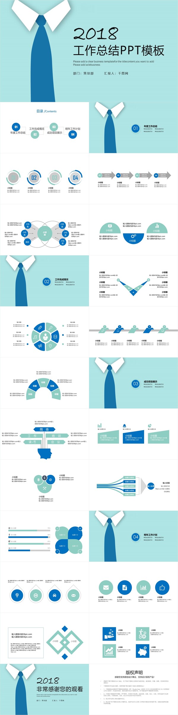 时尚商务工作总结汇报PPT模板