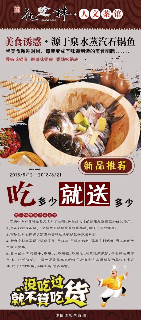 美食展架