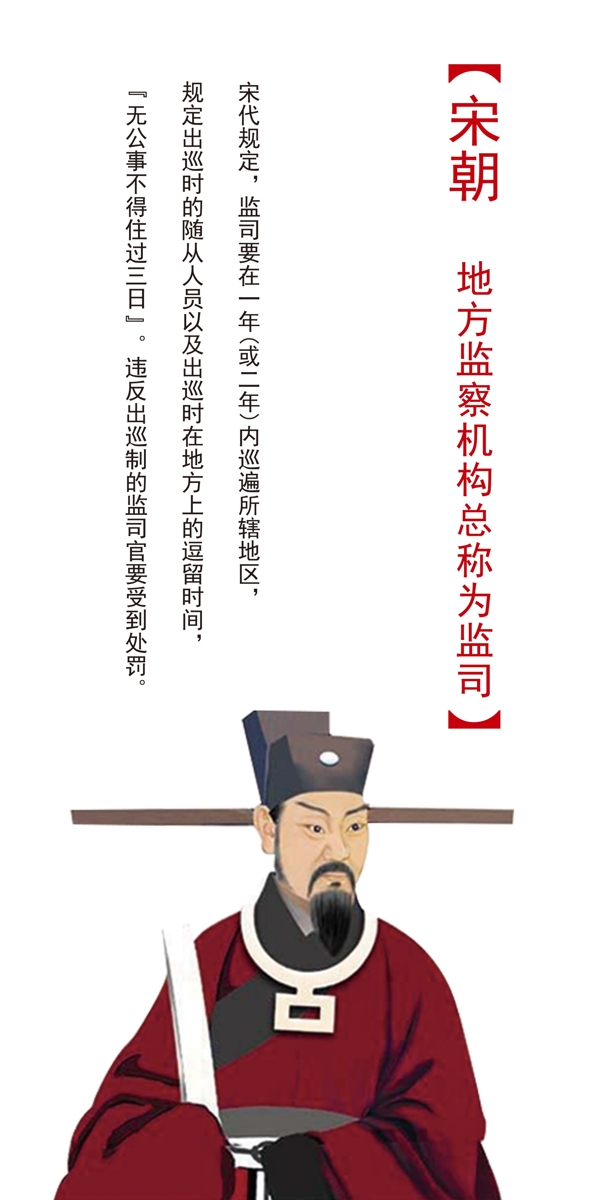 廉政文化