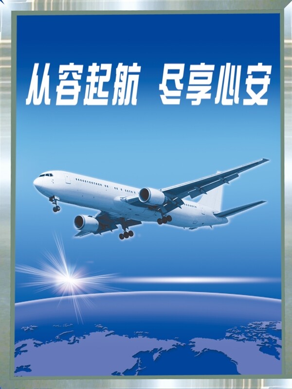 航空图版图片