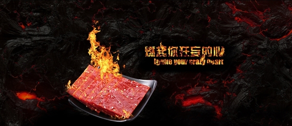 肉脯banner