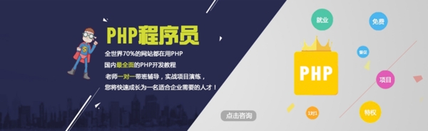 PhP程序开发