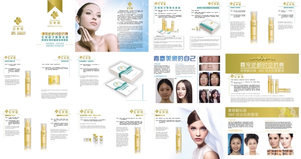 化妆品产品手册图片