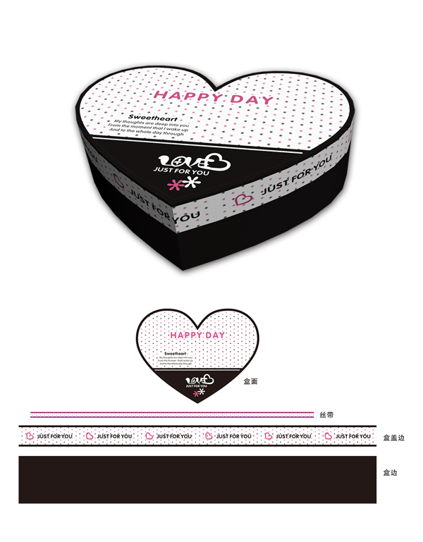 韩国风格爱情生日心形礼盒