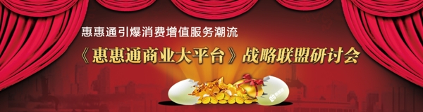 惠惠通广告设计