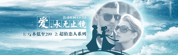 情人节促销banner图片