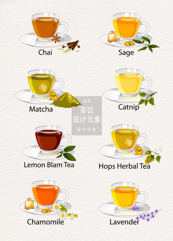 各类茶饮下午茶设计元素