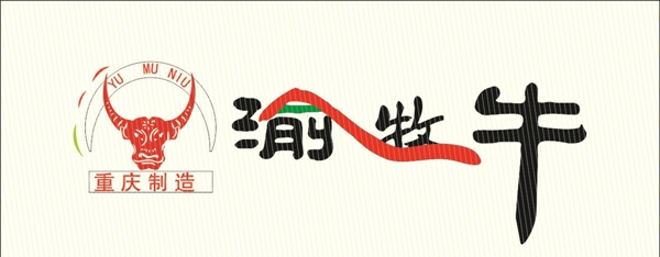 渝牧牛logo