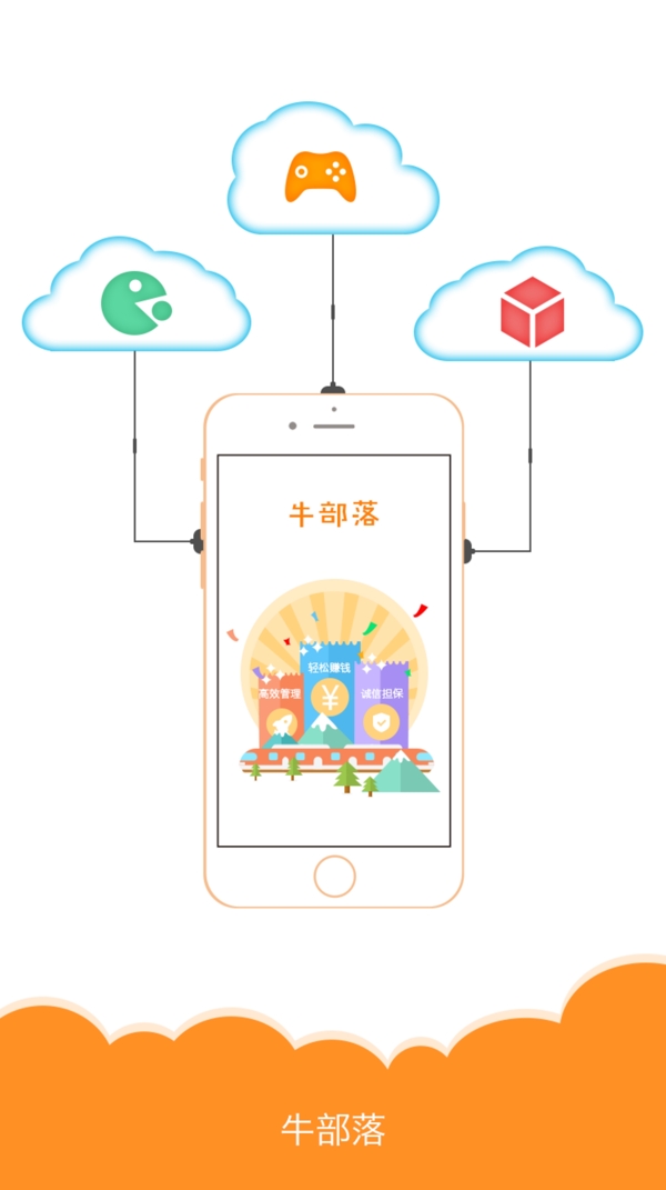 启动页APP