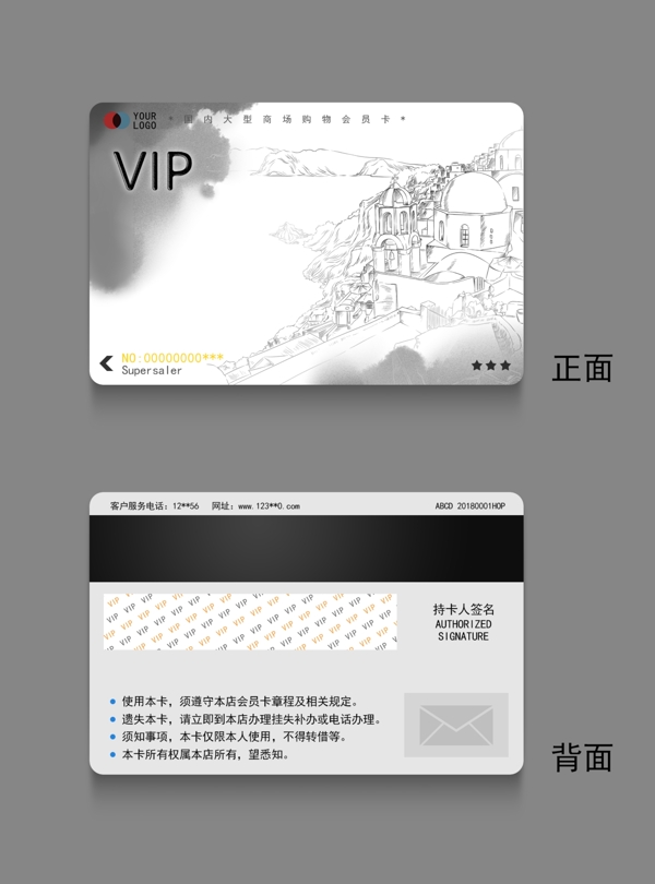 中国风VIP卡模板