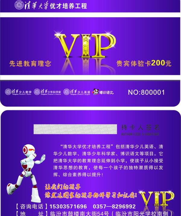 vip会员卡图片