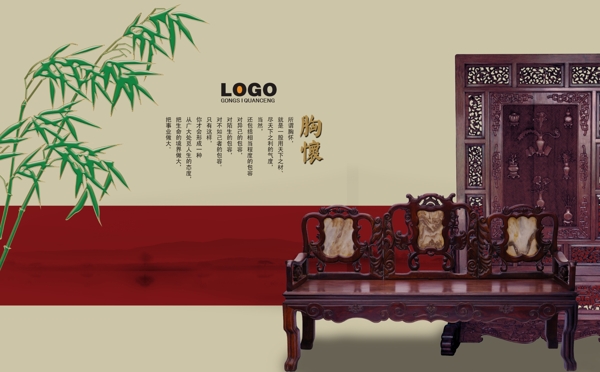 古典中式家具海报