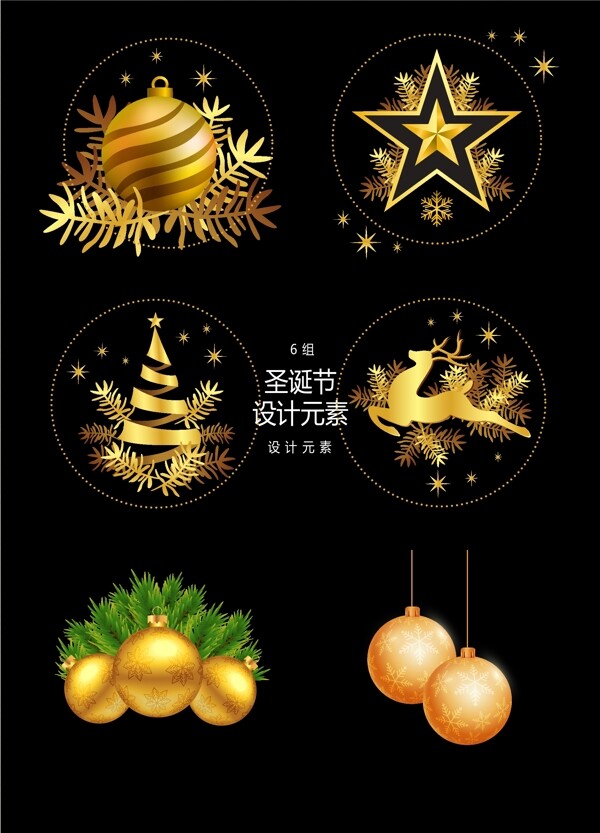 耀眼金色圣诞节装饰设计元素
