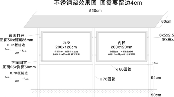 不锈钢架效果图图片