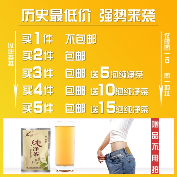 茶促销网页图片