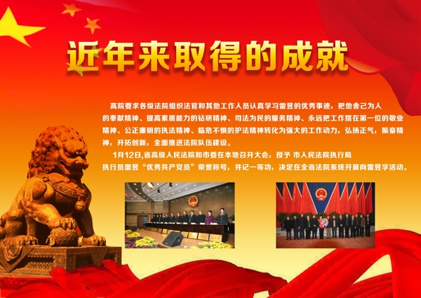党政文化宣传中国梦海报展板