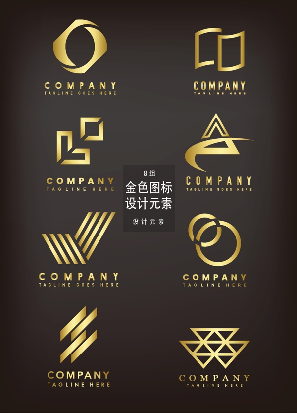 金色企业标志logo设计元素