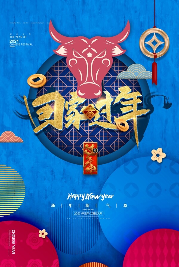 新年海报大吉春节图片