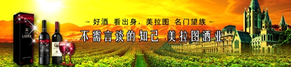 企业banner红酒广告图片