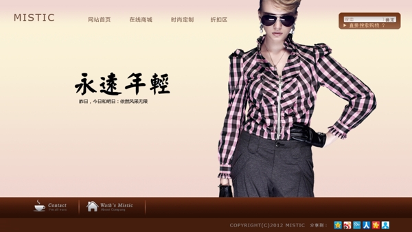 服装品牌设计网站图片