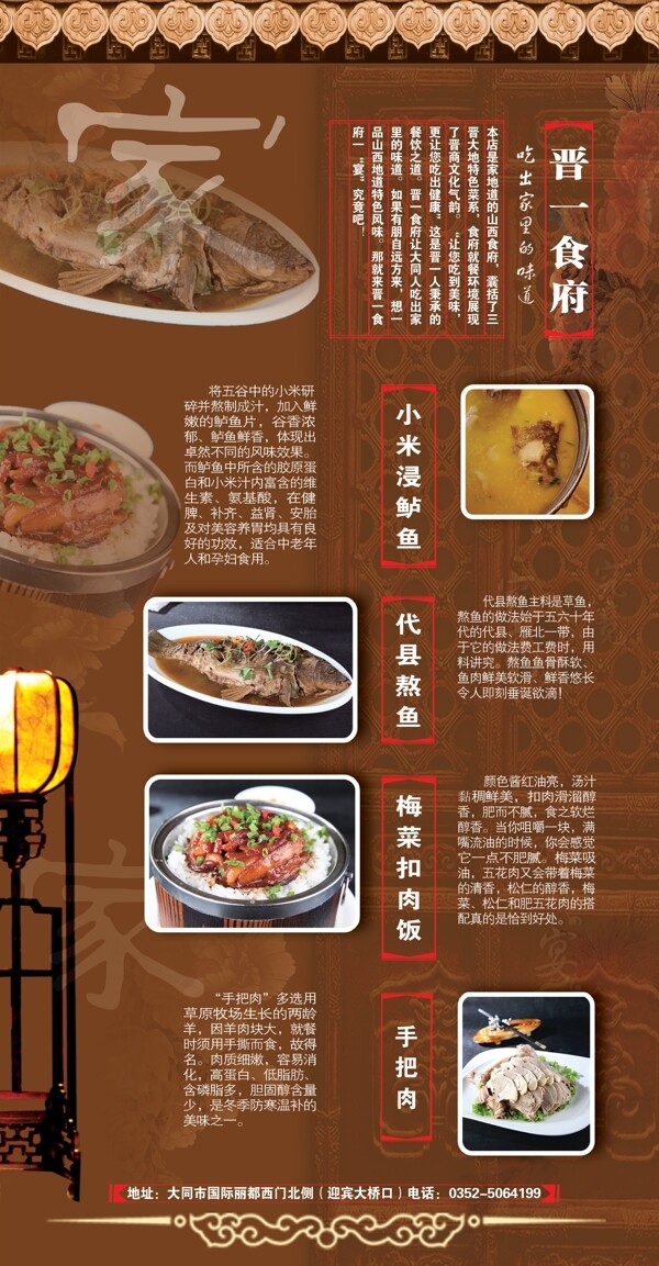 晋中名菜图片