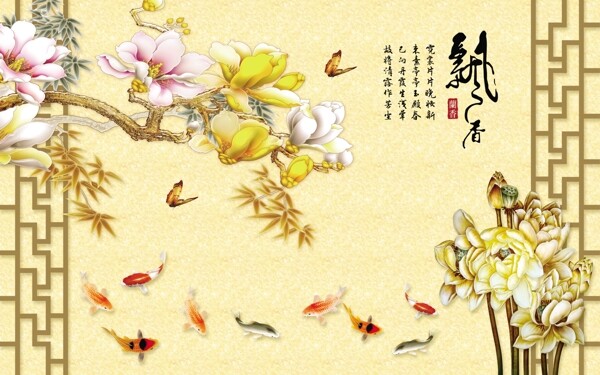 中式花朵九鱼图