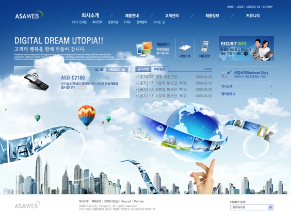 韩国蓝色网站模板
